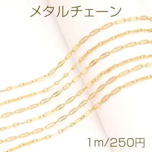 メタルチェーン ペタルチェーン ネックレスチェーン アクセサリーチェーン 色落ちしにくい 銅製 18Kゴールドメッキ（長さ1m）｜yu-beads-parts