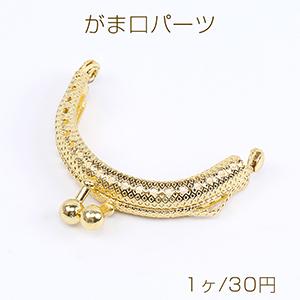 がま口パーツ 4.5×5cm ゴールド（1ヶ）｜yu-beads-parts