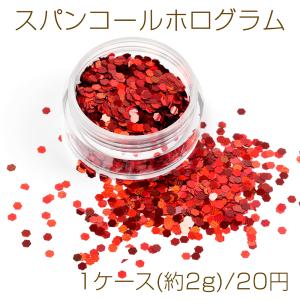 大特価商品! スパンコールホログラム UVレジン封入パーツ ジェルネイルパーツ レッド（約5g）