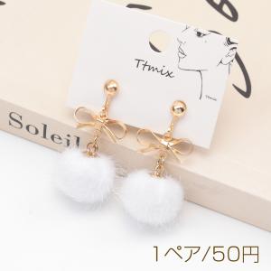 デザインイヤリング リボン&白いポンポン ふわふ...の商品画像
