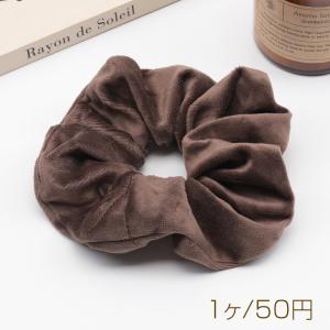 シュシュ ベルベット ブラウン 無地 おしゃれ 髪留め 髪飾り ヘアゴム ※訳ありサービス品 返品不可（1ヶ）