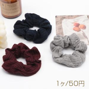 シュシュ ニット 秋冬 おしゃれ 髪留め 髪飾り ヘアゴム ※訳ありサービス品 返品不可（1ヶ）