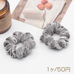 シュシュ ベルベット 秋冬 グレー おしゃれ 髪留め 髪飾り ヘアゴム ※訳ありサービス品 返品不可（1ヶ）
