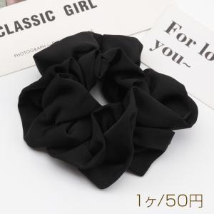 シュシュ フリル 無地 ブラック ヘアゴム 髪留め 髪飾り ヘアアクセサリー ※訳ありサービス品 返品不可（1ヶ）