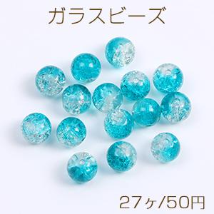 ガラスビーズ ガラスクラックビーズ 丸玉 9mm ブルー（27ヶ）｜yu-beads-parts