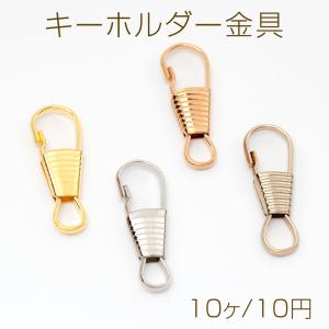 キーホルダー金具 鉄製 甲丸スナップ ストラップ...の商品画像