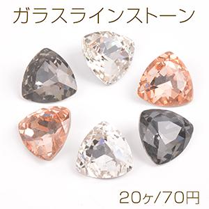 ガラスラインストーン Vカット 三角形 14×14mm（20ヶ）｜yu-beads-parts