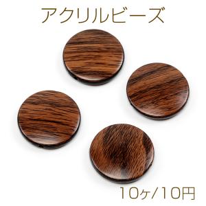 カボションパーツ カボション貼付けパーツ くるみ貼付けパーツ