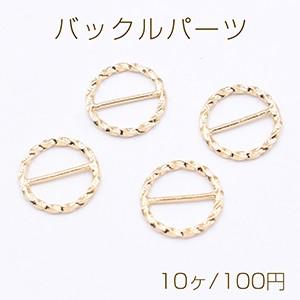 バックルパーツ デザイン丸カン 18mm ゴールド