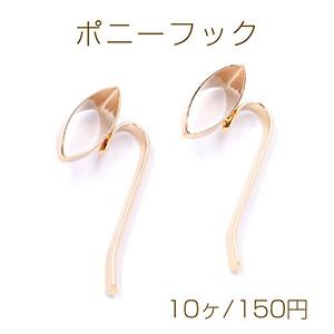 ポニーフック デザインリング 10×12mm ヘ...の商品画像