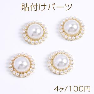 貼付けパーツ メタル貼り付けパーツ メタルカボション パール付き 半円 