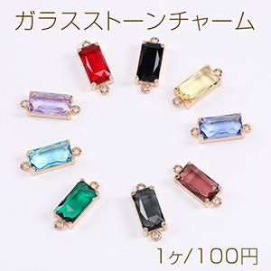 No.217 ガラスコネクター　ロングチャーム　2ペア ガラスストーンチャーム コネクターチャーム 長方形型 2カン付き 8.5