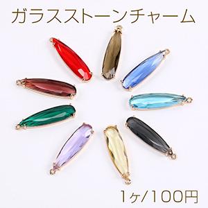 ガラスストーンチャーム しずく型 カン付き 8×33mm ゴールド（1ヶ