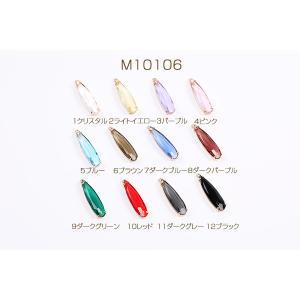 ガラスストーンチャーム しずく型 カン付き 8...の詳細画像1