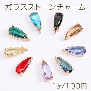 ガラスストーンチャーム しずく型 カン付き 8×18mm ゴールド（1ヶ