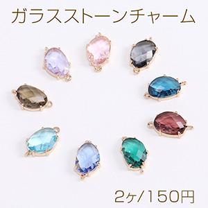 ガラスストーンチャーム コネクターチャーム 不規則オーバル 2カン付き 8×14mm ゴールド（2ヶ）