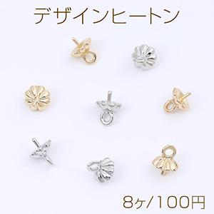 樹脂ヒートン ビーズ パール 芯立て パーツ ヒートンキャップ 基礎金具