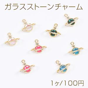 ガラスストーンの土星チャーム カン付き 14×14mm ゴールド（1ヶ 