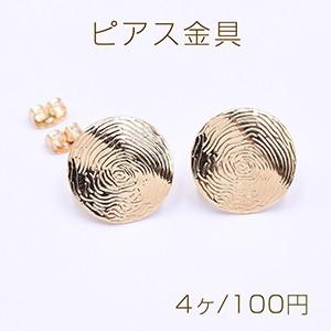 ピアス金具 螺旋模様入り丸型 カン付き 17mm ゴールド【4ヶ】 : ビーズ