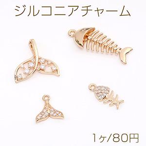 高品質ジルコニアチャーム 魚のしっぽ 魚の骨 ゴールド｜yu-beads-parts