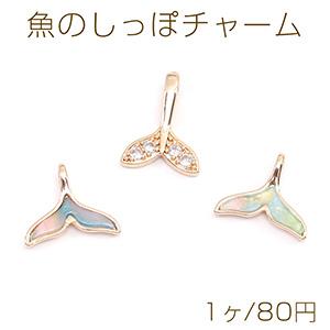 高品質魚のしっぽチャーム ゴールド（1ヶ）｜yu-beads-parts