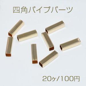 直パイプ 四角 4×15mm【20ヶ】ゴールド｜yu-beads-parts