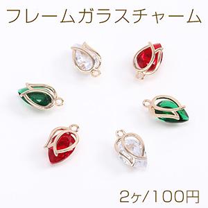 高品質フレームガラスチャーム チューリップ 8×13mm ゴールド（2ヶ 