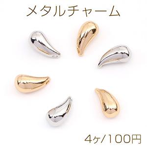高品質メタルチャーム しずく型 横穴あり 5×11mm（4ヶ）