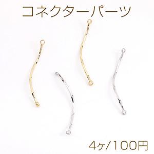 コネクターパーツ S字コネクターパーツ 2カン 0.4×25mm（10ヶ