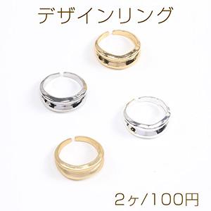 デザインリング 指輪 幅約8mm(2ヶ)の商品画像