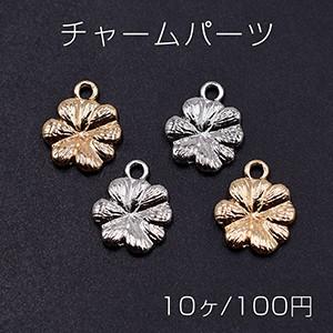 チャームパーツ 四つ葉 クローバー 12×14mm【10ヶ】 : ビーズアンド 