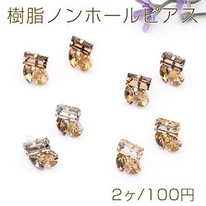 樹脂ノンホールピアス ラインストーン付き 14×...の商品画像