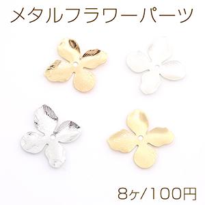 メタルフラワーパーツ ビーズキャップパーツ メタル花座パーツ