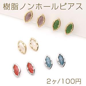 樹脂ノンホールピアス ホースアイ 7.5×13....の商品画像