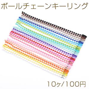 ボールチェーンキーリング 2.3×120mm N...の商品画像