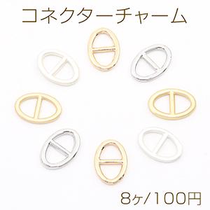 コネクターパーツ コネクターチャーム つなぎパーツ 接続パーツ 変形