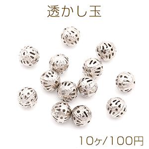 透かし玉 8mm ロジウム（10ヶ）｜yu-beads-parts