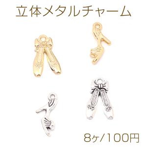チャーム キーホルダー 靴 ハイヒール 1個 23mm×29mm ペンダント