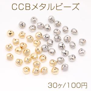 CCBメタルビーズ 不規則カット 8.5×9.5mm（30ヶ）｜yu-beads-parts