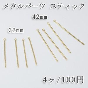メタルパーツ スティック ツイスト 1カン ゴールド【4ヶ】