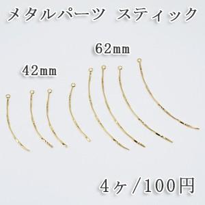 メタルパーツ スティック 平線カーブ 1カン ゴ...の商品画像