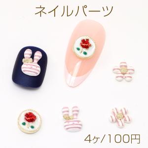 ネイルパーツ メタルパーツ アイスクリーム エポ＆パール付き 8×14mm