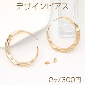 デザインピアス 不規則Cフープ 50mm ゴールド（2ヶ）｜yu-beads-parts