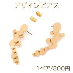 デザインピアス ラウンド 14×37mm ゴールド（1ペア）｜yu-beads-parts