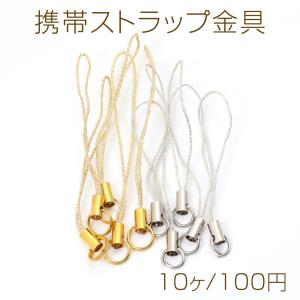 携帯ストラップ金具（10ヶ）｜yu-beads-parts