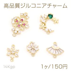 色褪せにくい14KGPゴールドメッキ 高品質ジル...の商品画像