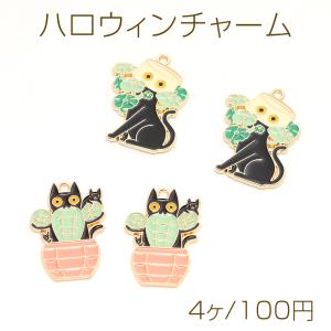 頭に月マークを乗せたネコのチャーム 2カラー☆かわいい