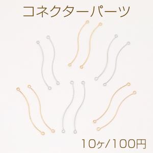 ハンドメイドコネクター　10個  ストロベリークォーツ コネクターパーツ S字コネクターパーツ 2カン 0.4×25mm（10ヶ