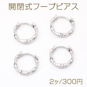 開閉式フープピアス ステンレス製 フープピアス ピアス金具 シルバーカラー 15mm（2ヶ）｜yu-beads-parts