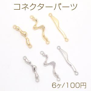 コネクターパーツ コネクターチャーム つなぎパーツ 接続パーツ 変形スティック 2カン（6ヶ）｜yu-beads-parts